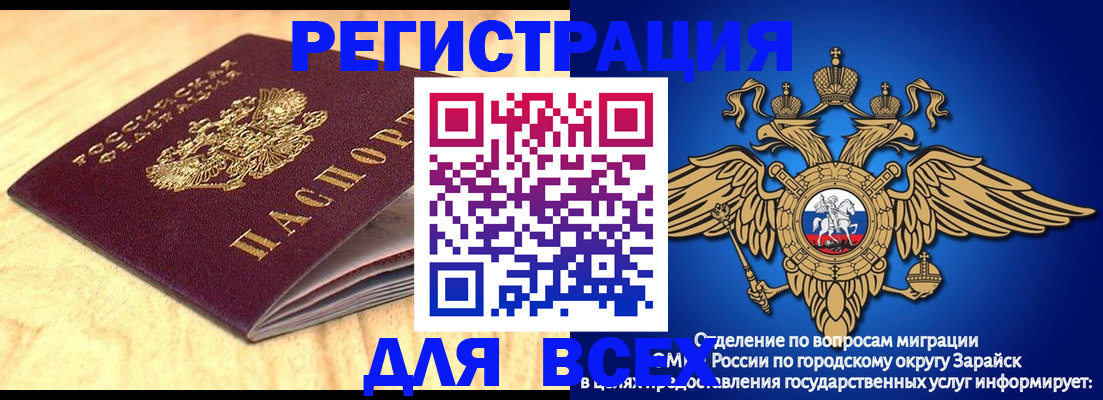 прописка ребенка в Яровом